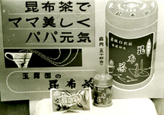 Kelp tea in 1955